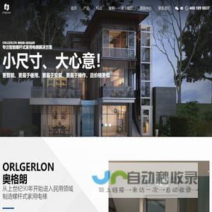 上海别墅电梯-上海螺杆电梯-上海无机房电梯-上海康沃克通信科技有限公司