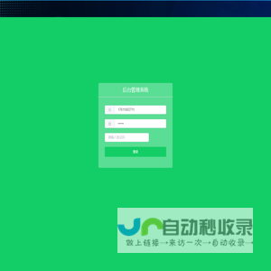 农业可视化管理系统