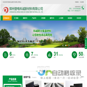 发泡陶瓷保温板-郑州发泡陶瓷保温板厂家-郑州登电科诚新材料有限公司