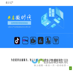微日记