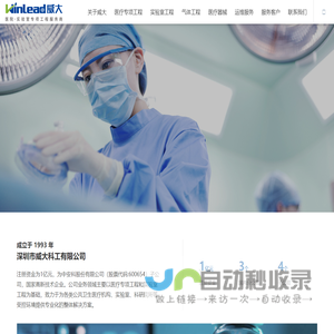 首页_深圳威大