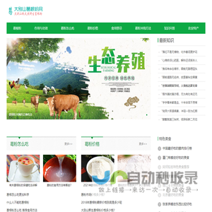 葛根粉的作用与功效-葛粉怎么吃-大别山野生葛根粉生产基地